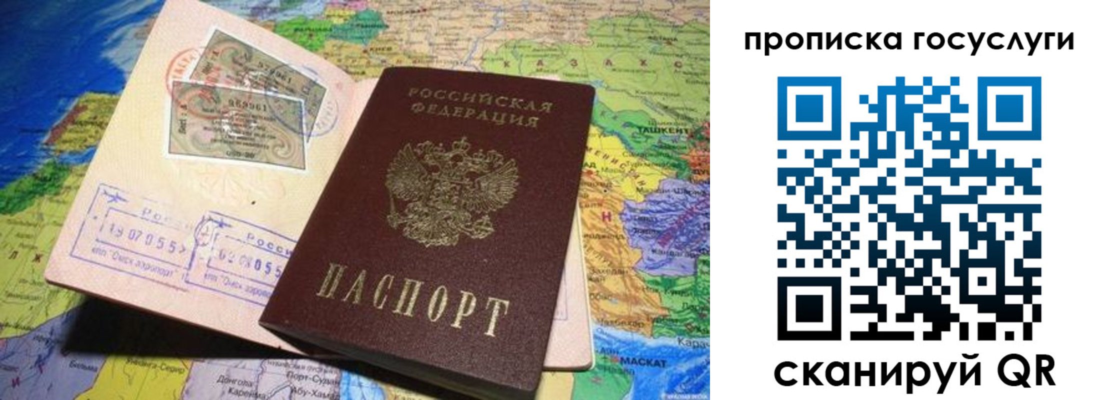 прописка законно в Арске