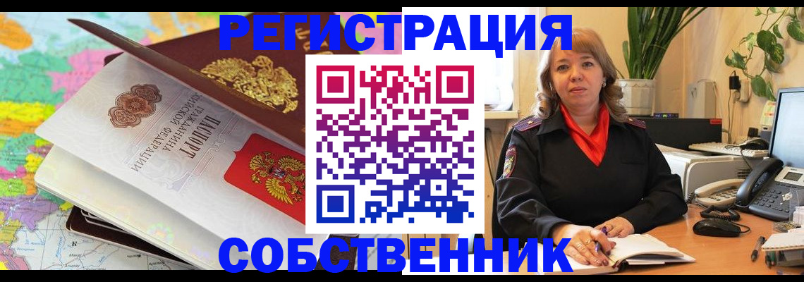 временная регистрация адрес в Арске