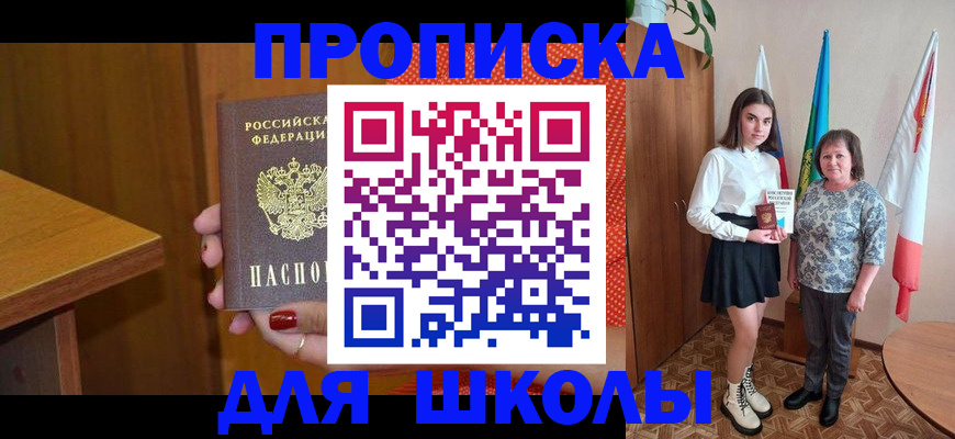 временная регистрация поиск в Арске