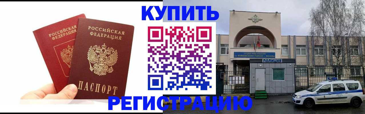 прописка для кредита в Арске